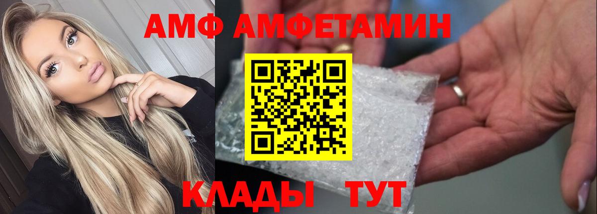 Amphetamine VHQ  Вход с VPN  Набережные Челны 