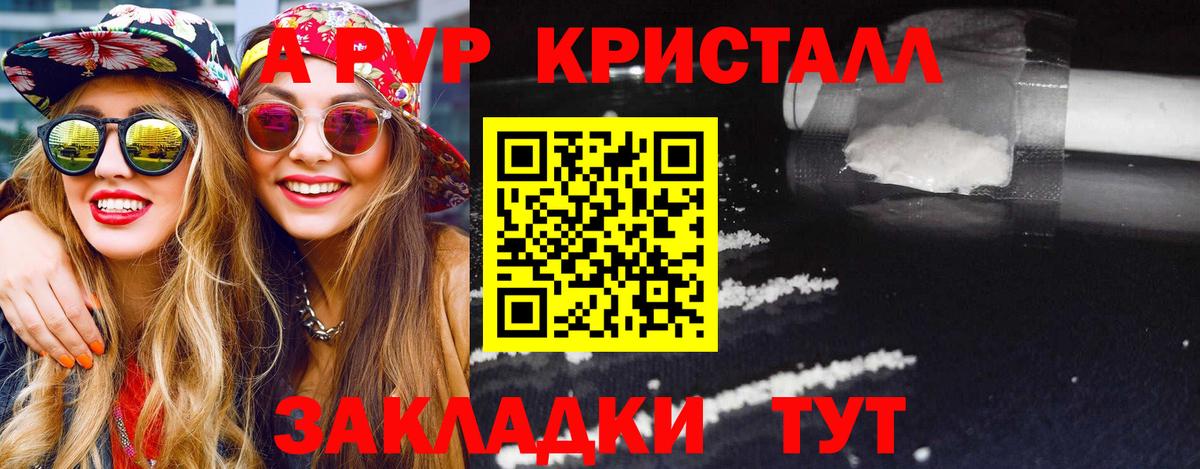 Alpha-PVP кристаллы  Вход с VPN  Альфа ПВП  Alfa_PVP Соль  Набережные Челны 