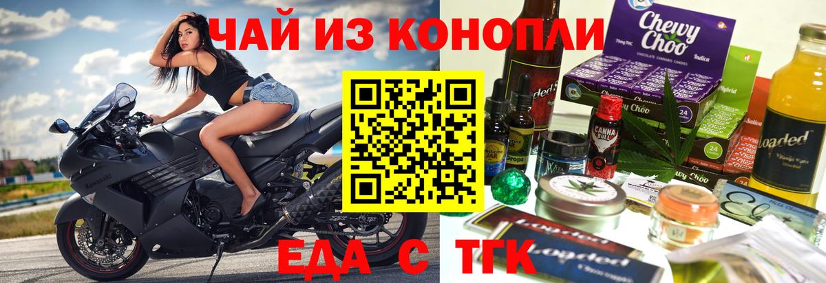 Cannafood марихуана Набережные Челны