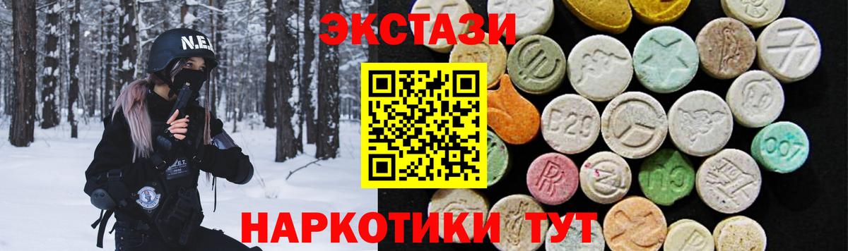 Экстази XTC Набережные Челны