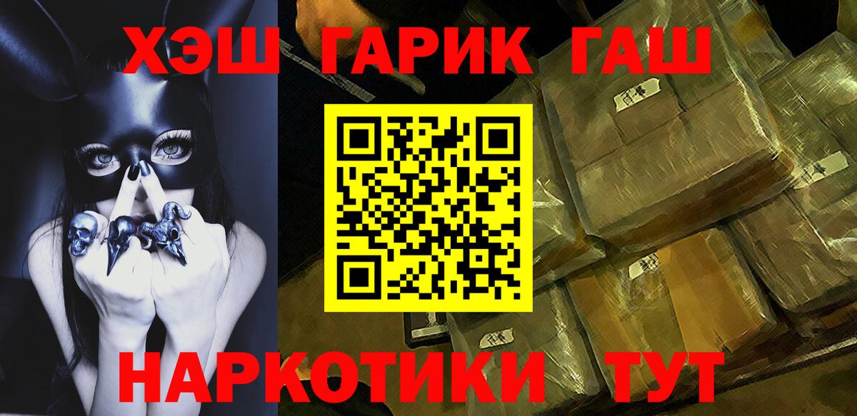 ГАШИШ Cannabis Набережные Челны