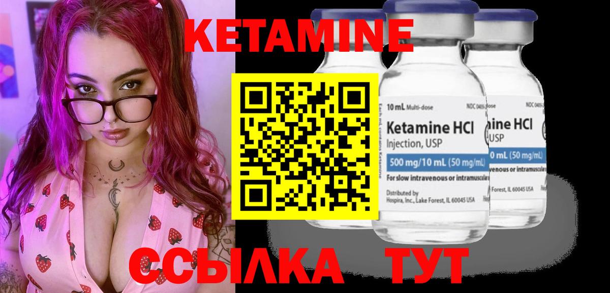 КЕТАМИН ketamine  Вход с VPN  гидра онион  Набережные Челны  Кетамин ketamine 