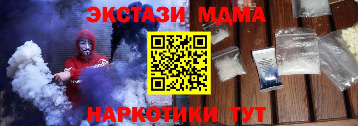 МДМА Набережные Челны