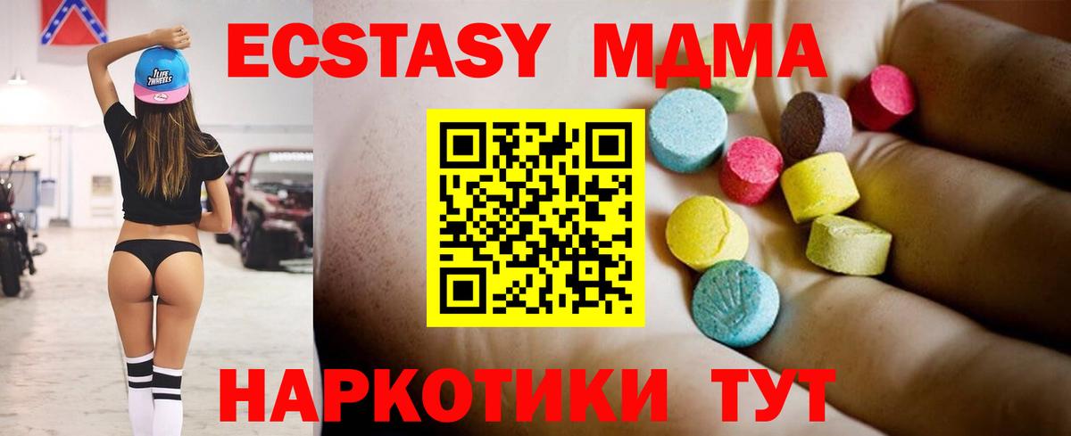 MDMA молли Набережные Челны