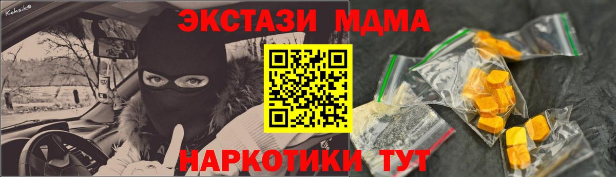 MDMA crystal  Вход с VPN  MDMA  Набережные Челны  МДМА crystal 
