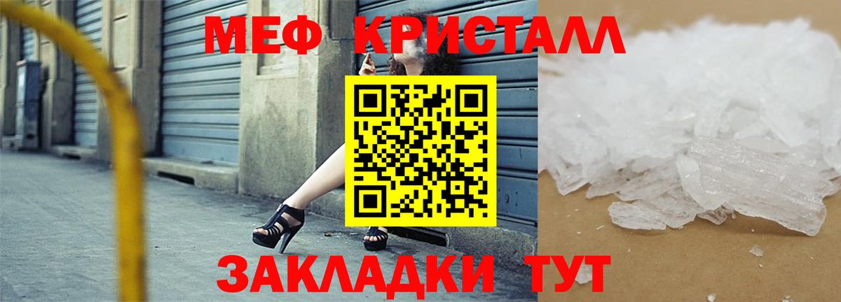 Набережные Челны  Меф мука  Меф  МЯУ-МЯУ 4 MMC  Вход с VPN 