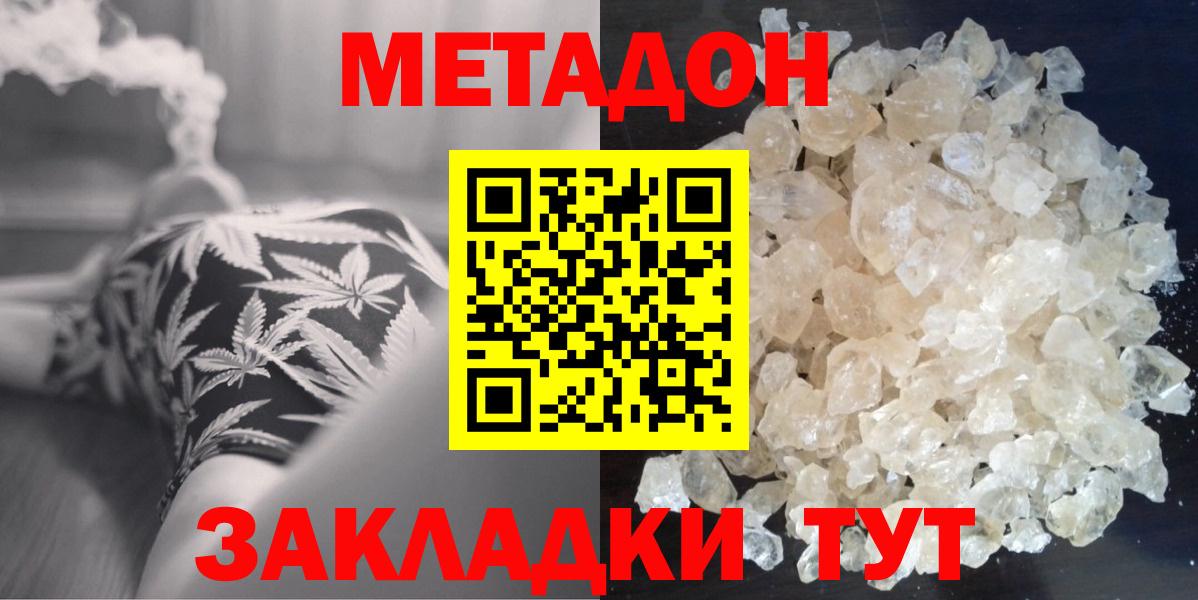 МЕТАДОН мёд  omg ТОР  Набережные Челны  Вход с VPN 