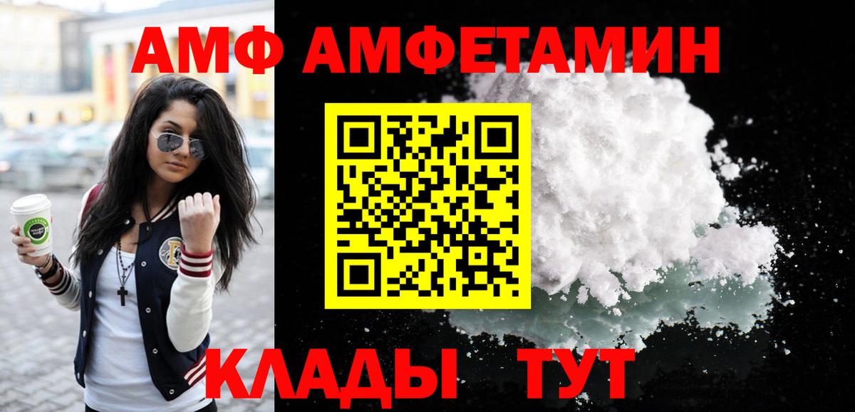 МЕТАМФЕТАМИН  МЕТАМФЕТАМИН пудра  Вход с VPN  Набережные Челны 