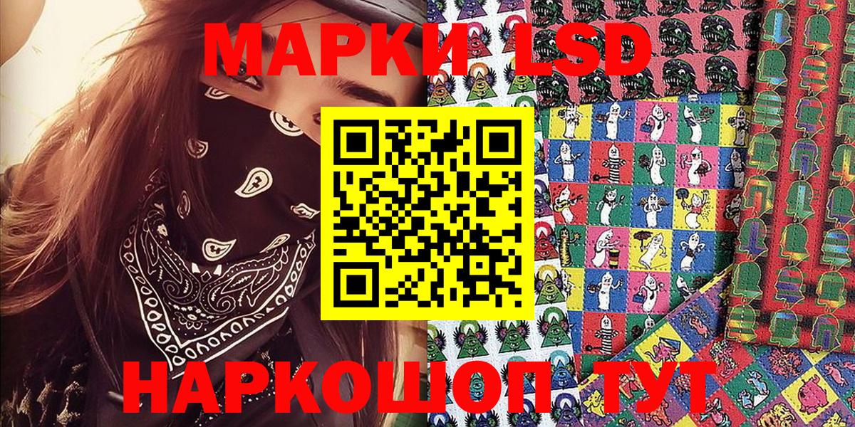 Марки 25I-NBOMe 1,8мг  Вход с VPN  Набережные Челны  Марки 25I-NBOMe 1,8мг 
